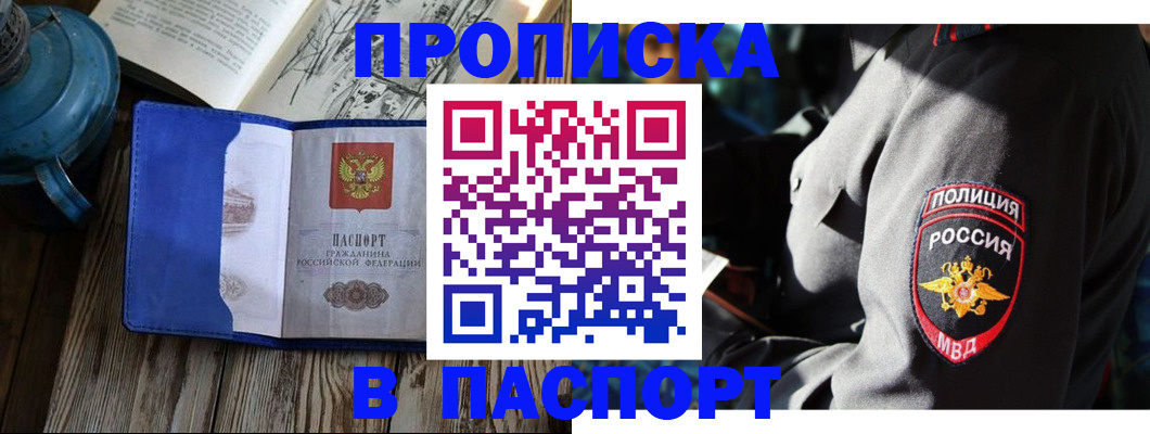 временная регистрация надежно в Магнитогорске