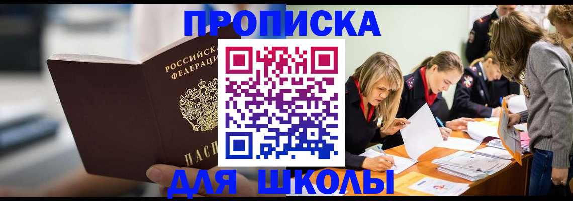 где прописаться в Магнитогорске