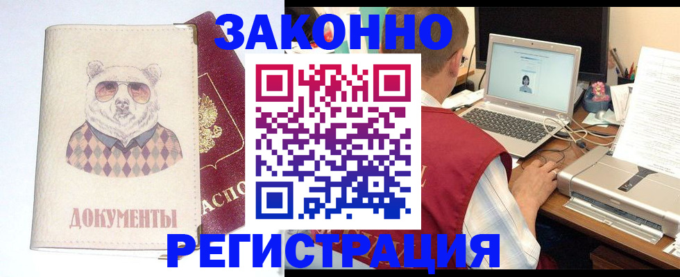 временная регистрация законно в Магнитогорске