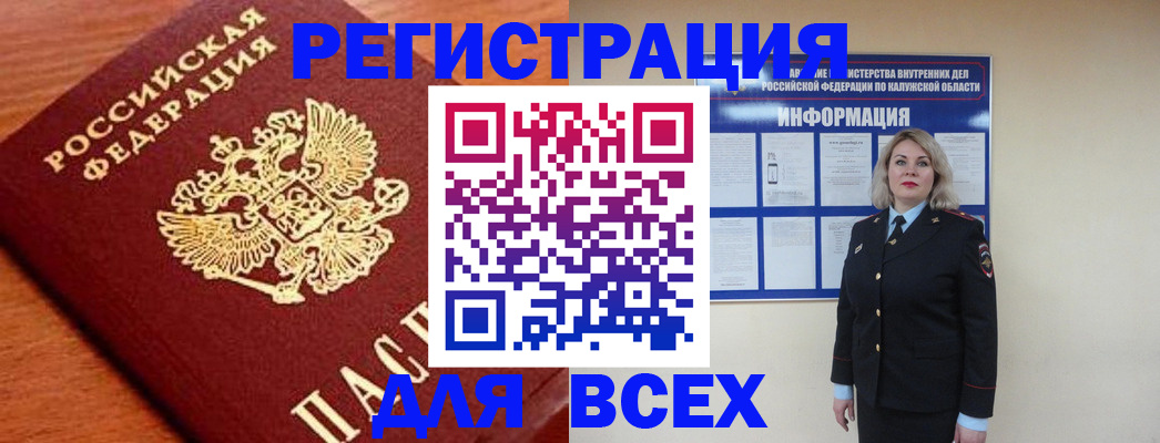 прописка поиск в Магнитогорске