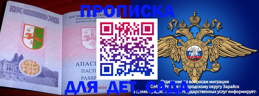 прописка для военкомата в Магнитогорске