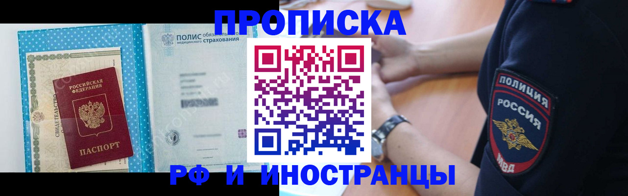 временная регистрация 2025 в Магнитогорске