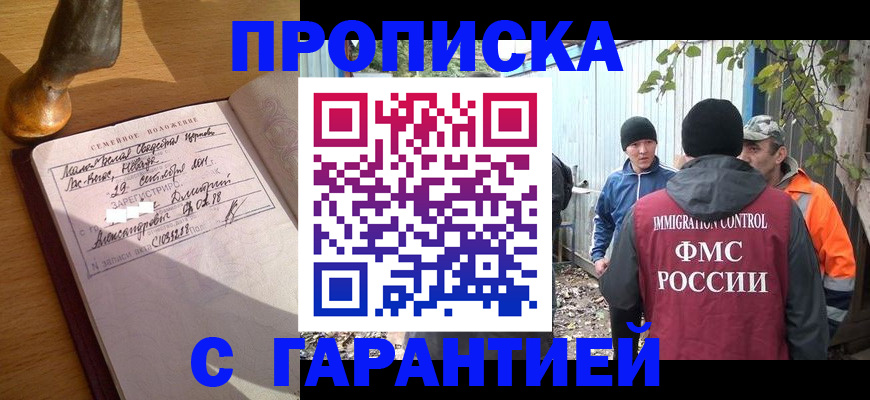 временная регистрация 2025 в Магнитогорске