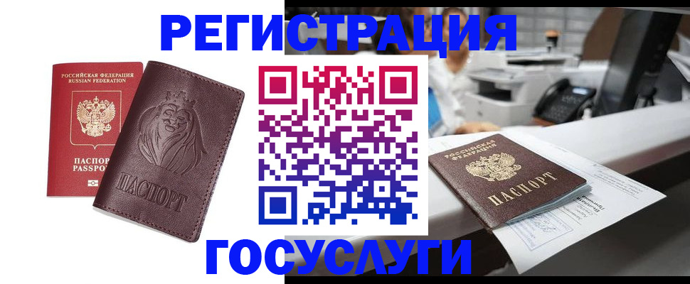 прописка для школы в Магнитогорске
