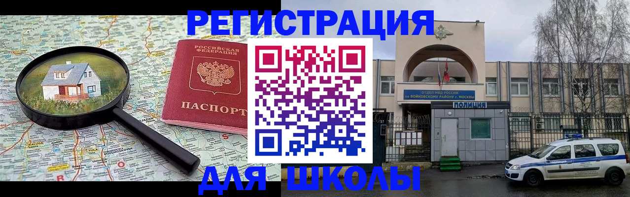 прописка ребенка в Магнитогорске